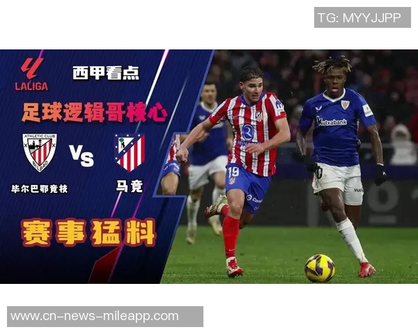 枪手与马竞荣誉对比分析国内成就优于欧战表现差异明显